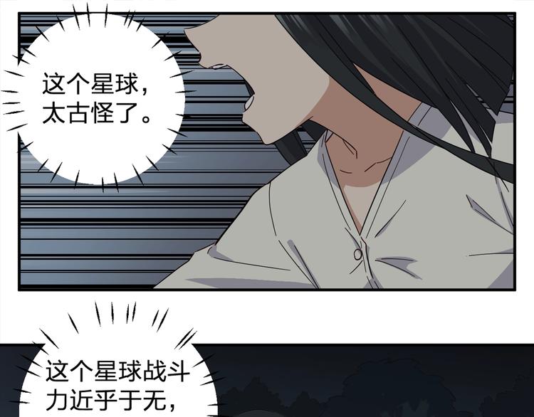 第41话 踏上寻找亲爹之路0