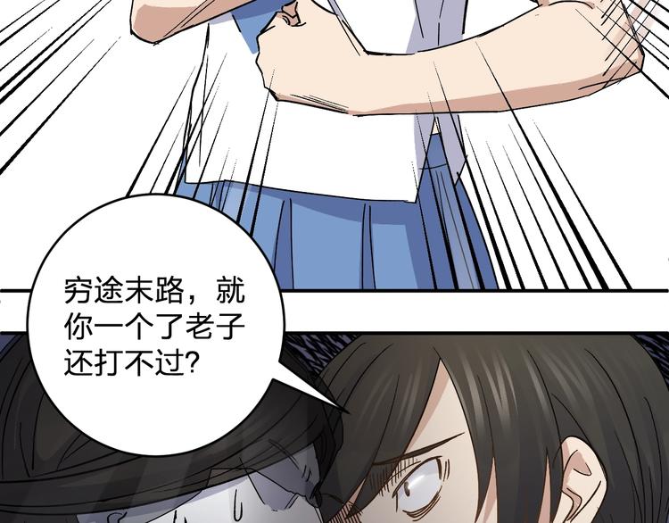 第34话 反击！73