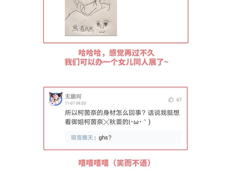 第38话 女儿都是天降系81
