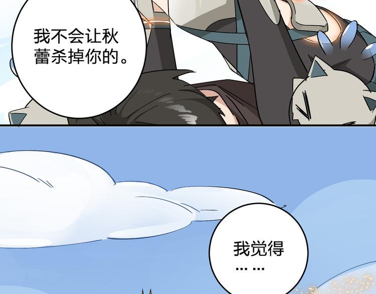 第9话  狡猾的偷心贼？40