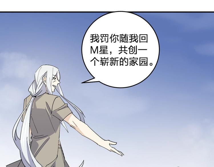 第46话 完结篇！M星见！77