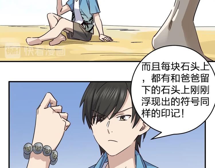 第43话 暗流50