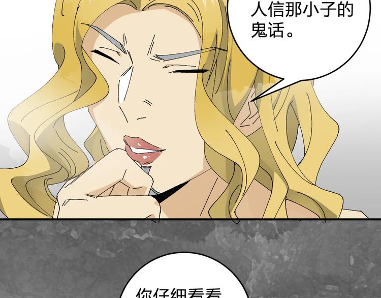 第20话 坦诚相见的对谈47