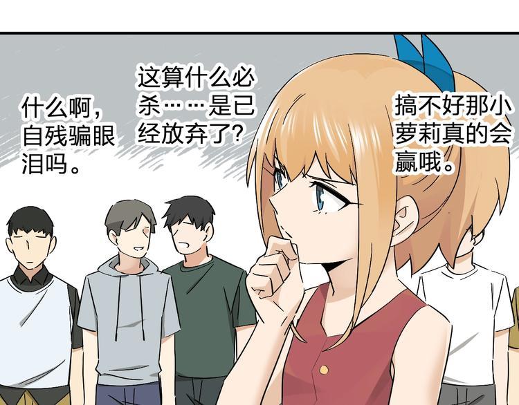 第17话 被掠走的秋蕾14
