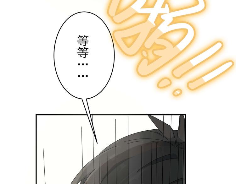 第1话 女儿从天而降!77