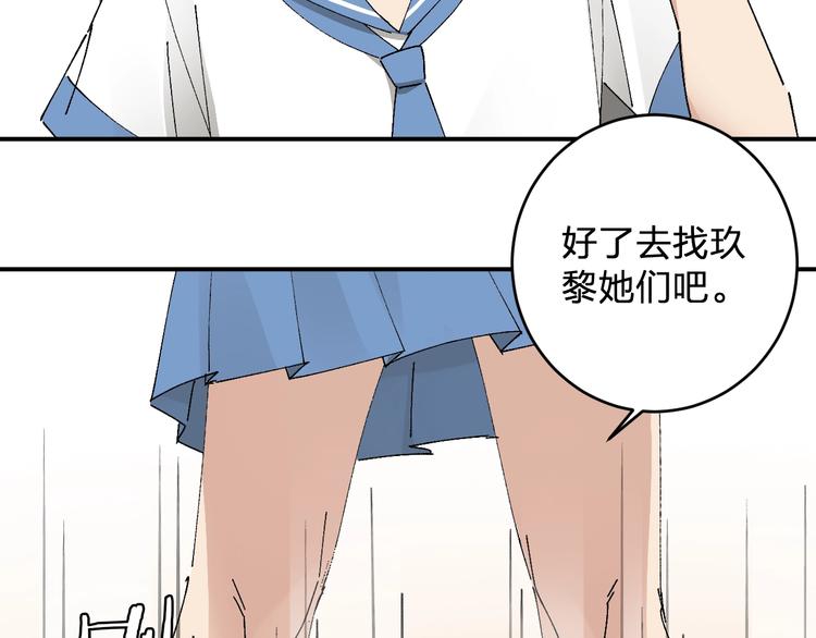 第21话 爸爸！你带她走吧！45