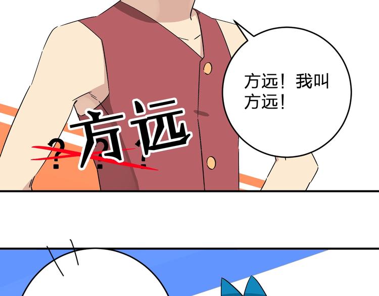 第16话 比试！47