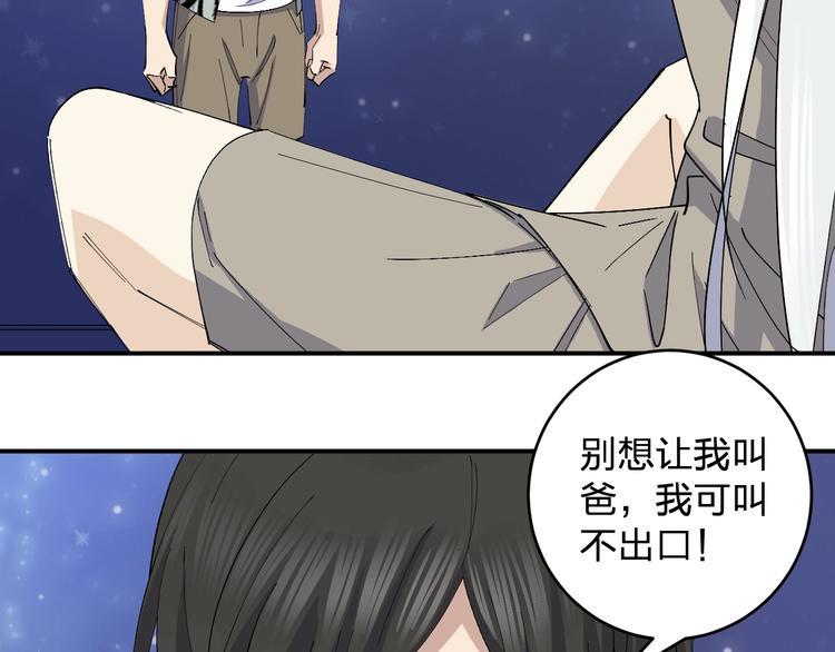 第46话 完结篇！M星见！7