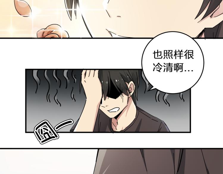 第1话 女儿从天而降!13