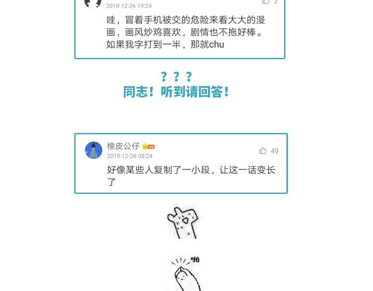 第45话 妈？？？98