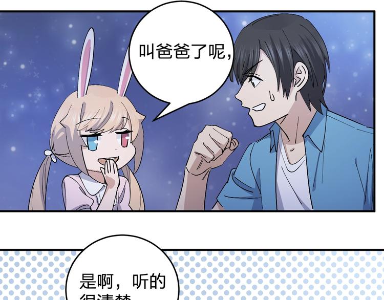 第46话 完结篇！M星见！42