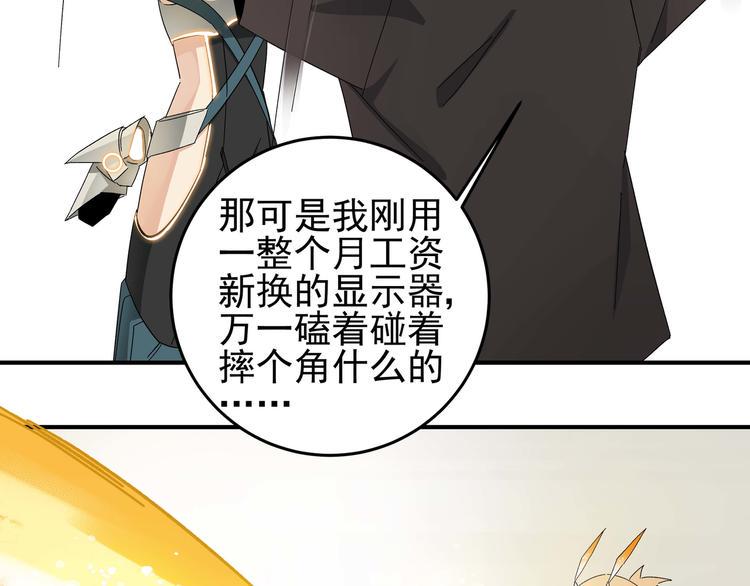 第1话 女儿从天而降!95