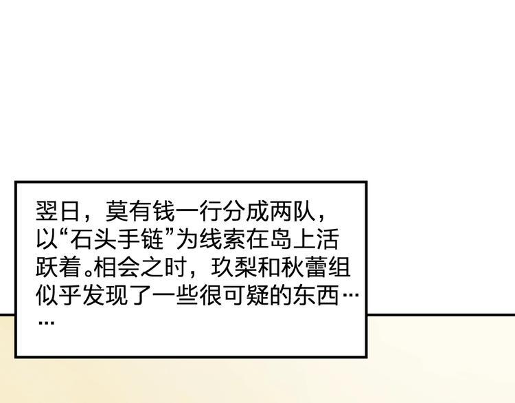 第44话 发现4