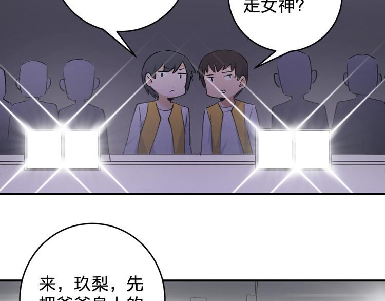 第25话 姿势不对？52