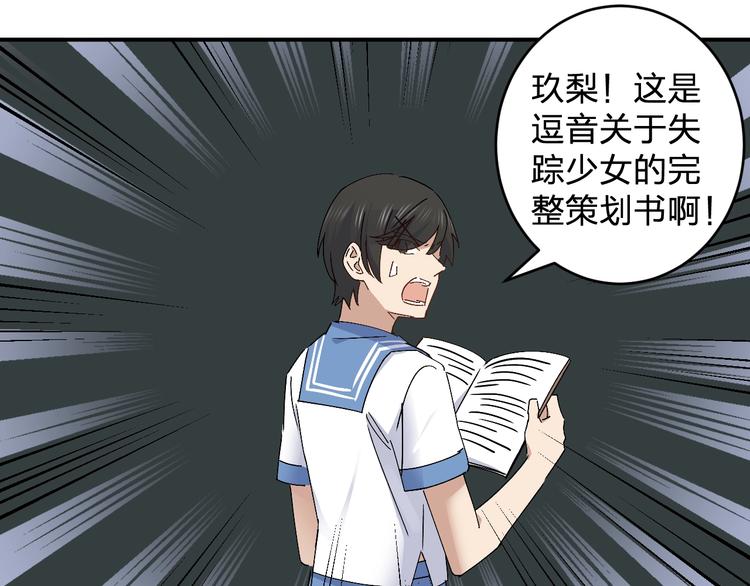 第27话 请正经一点76