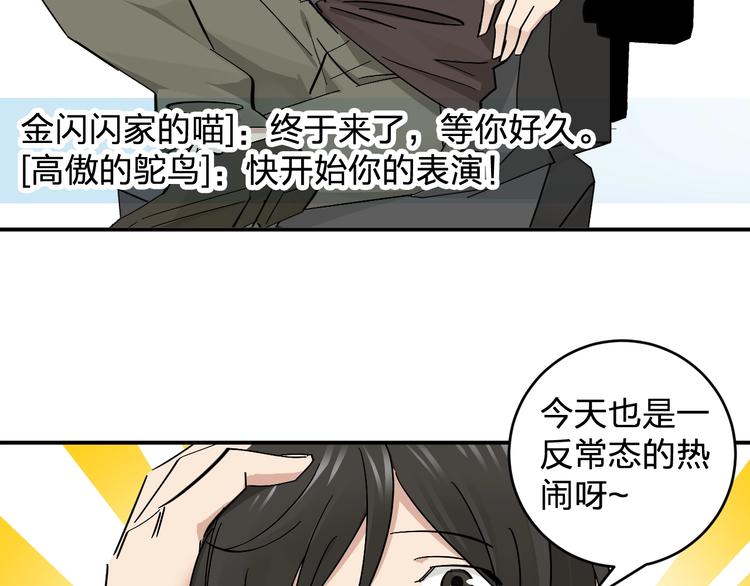 第15话 coser梨36