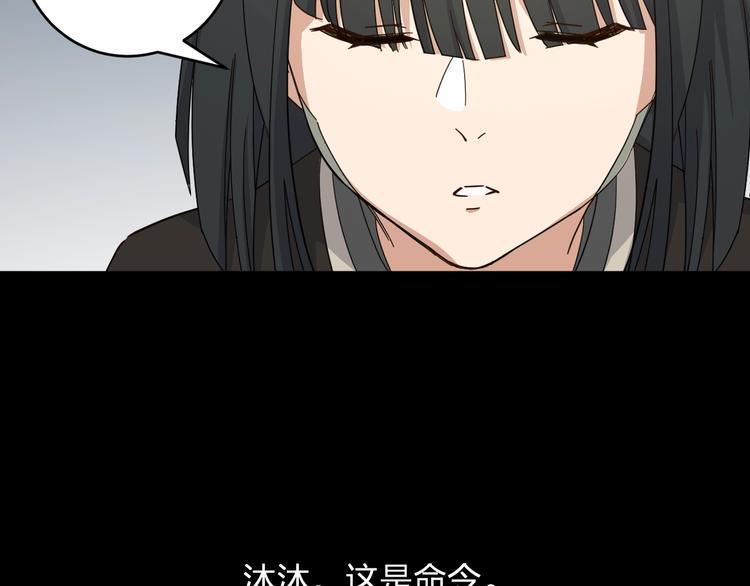 第40话 沐沐31