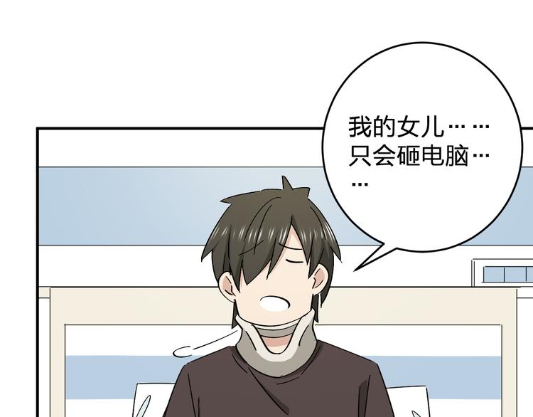 第10话  黑暗中的她95
