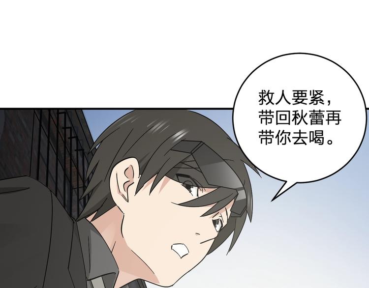 第18话 去看病娇演唱会81