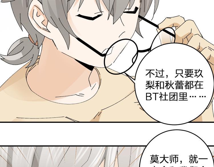 第20话 坦诚相见的对谈63
