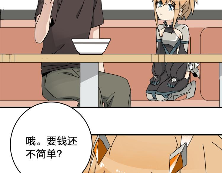 第3话  并不简单88