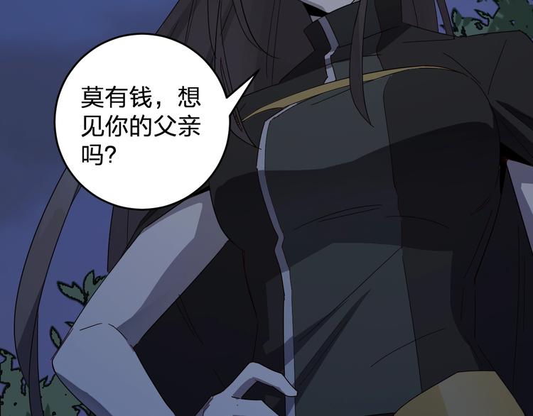 第41话 踏上寻找亲爹之路64