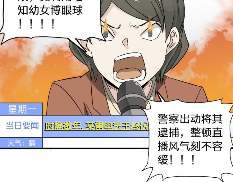 第2话  天降女儿脾气大！58