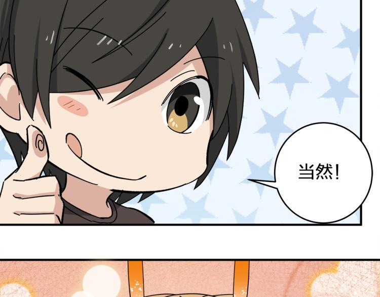 第3话  并不简单73