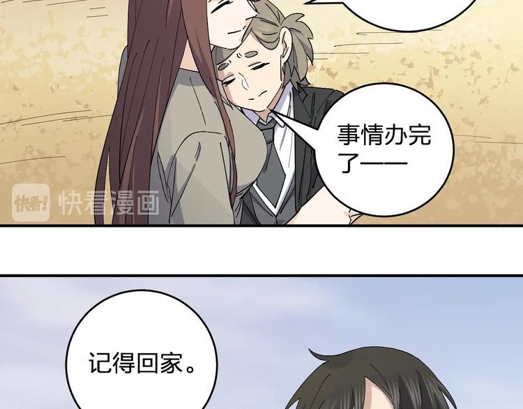 第46话 完结篇！M星见！84
