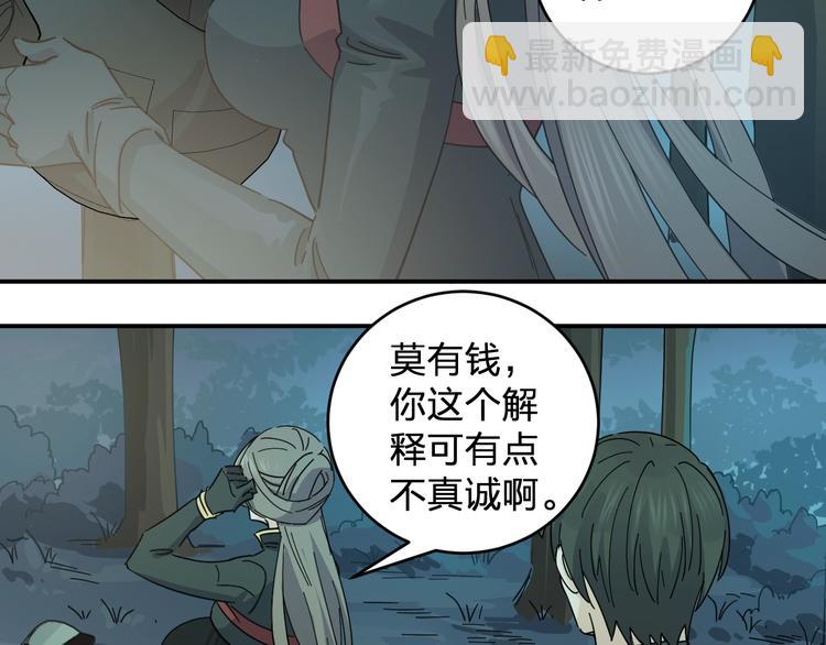 第39话 我都知道72
