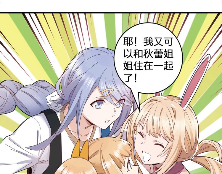 第37话 霸霸！80