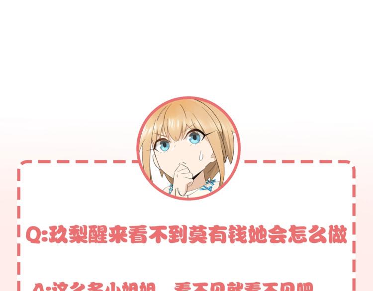 第20话 坦诚相见的对谈84