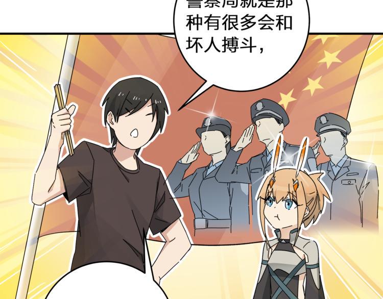 第3话  并不简单46