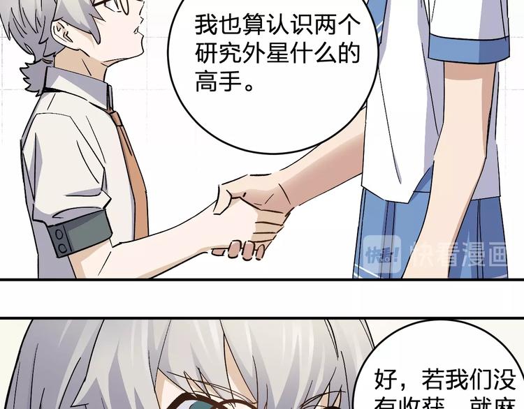 第35话 叫爸爸！50