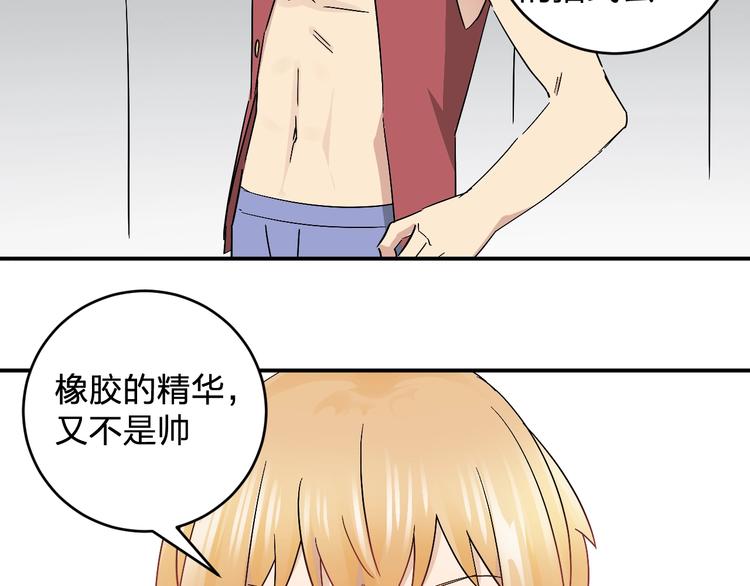 第16话 比试！75