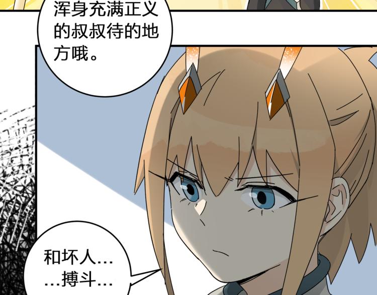 第3话  并不简单47