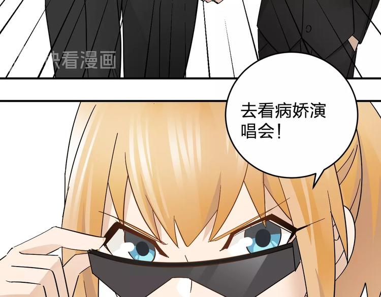 第18话 去看病娇演唱会64