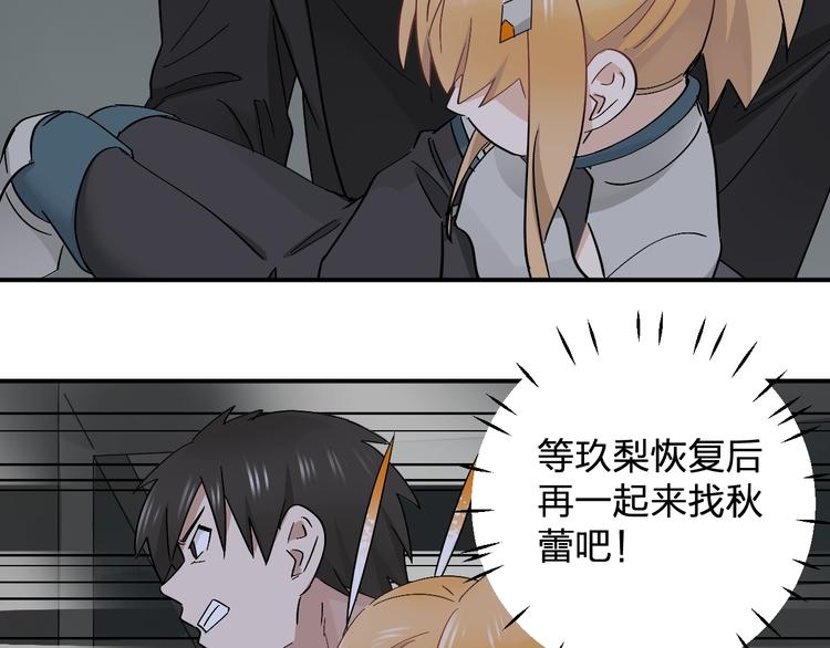第19话 失踪的小姐姐？74