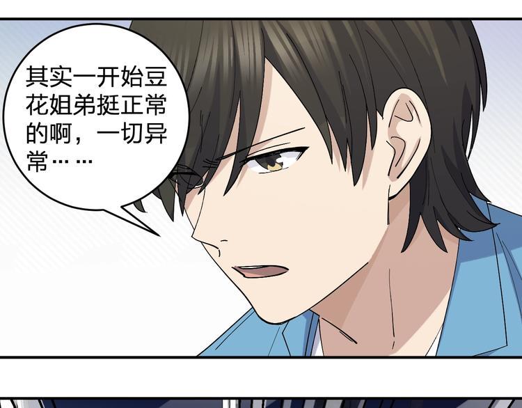 第45话 妈？？？17