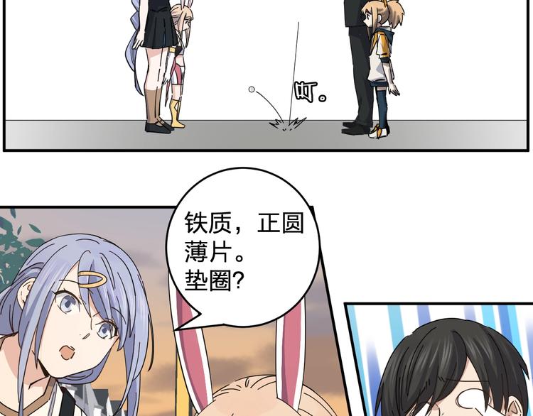 第38话 女儿都是天降系26