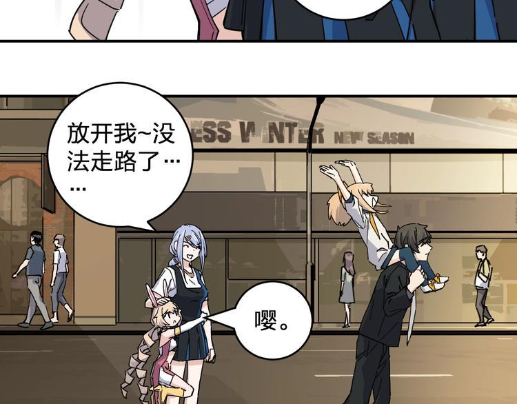第38话 女儿都是天降系19