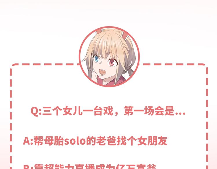 第37话 霸霸！83