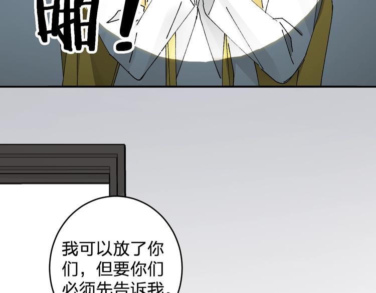 第21话 爸爸！你带她走吧！107