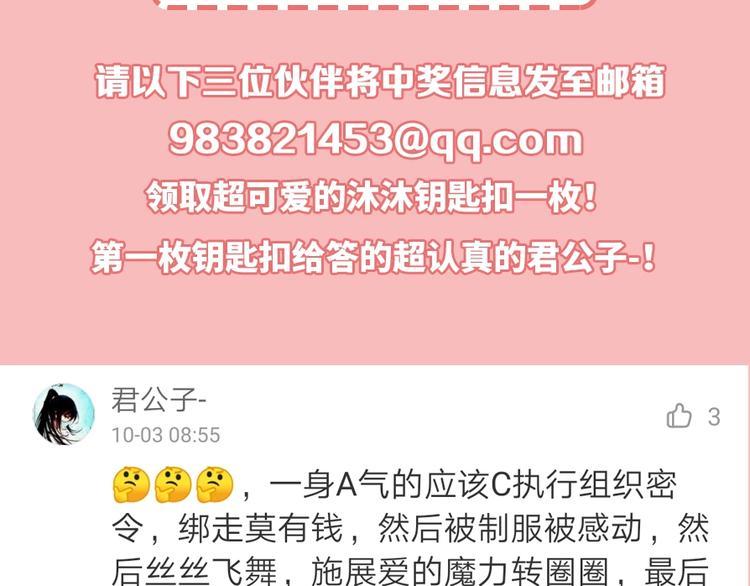 第33话 你会不会喊666？88
