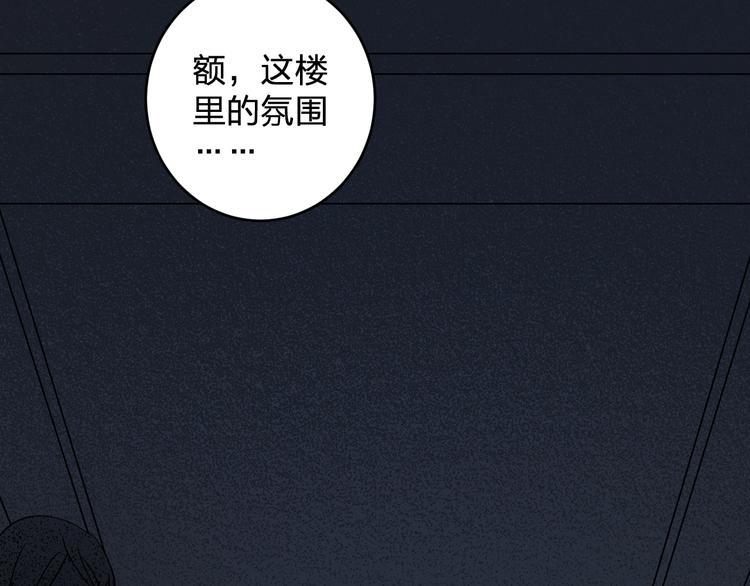 第18话 去看病娇演唱会95