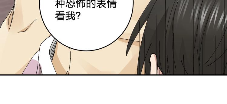 第20话 坦诚相见的对谈56