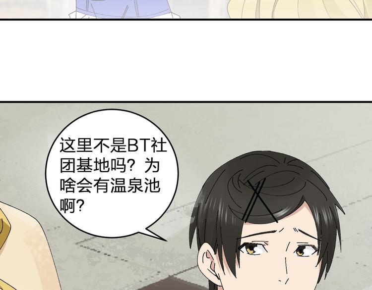 第20话 坦诚相见的对谈38