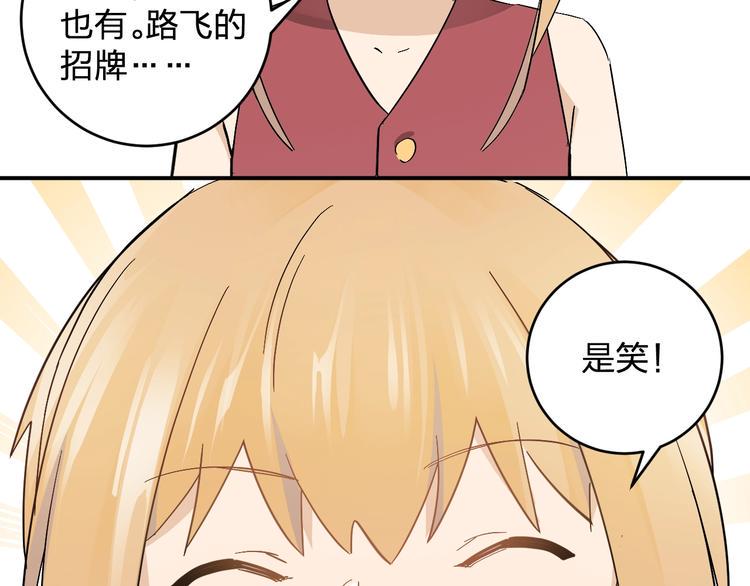 第16话 比试！61