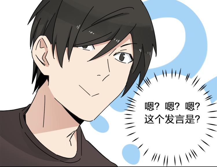 第3话  并不简单90