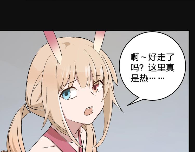 第26话 论女孩子间的奇怪关系71
